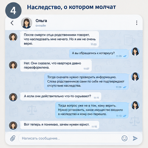 nasledstvo-o-kotorom-molchat
